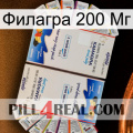 Филагра 200 Мг kamagra1